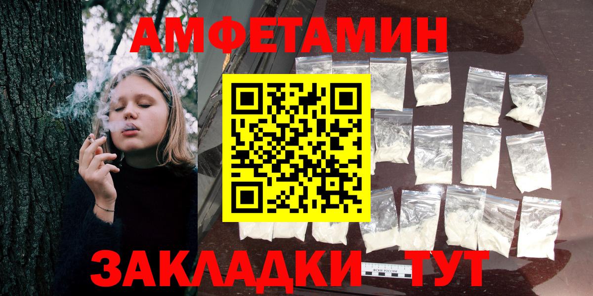 Амфетамин 98% Новочебоксарск