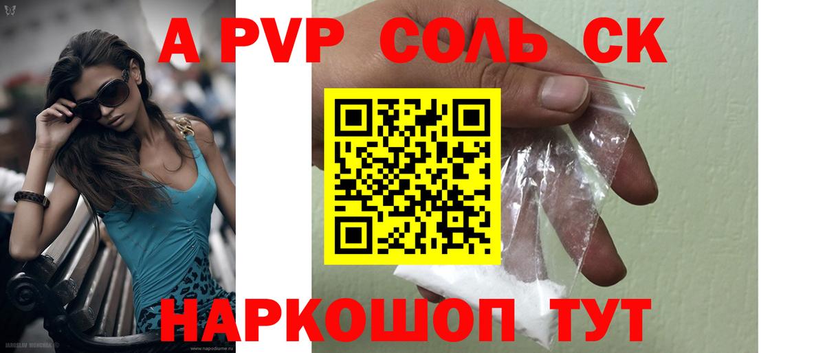 Альфа ПВП СК Новочебоксарск