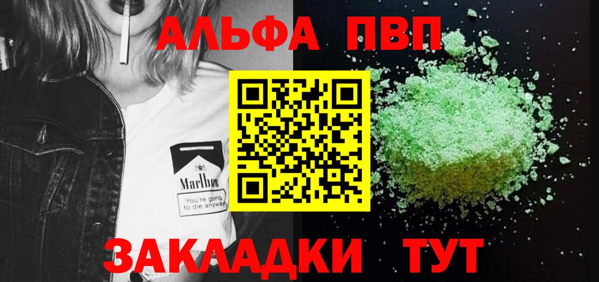 Новочебоксарск  A-PVP кристаллы  Вход с VPN  APVP крисы CK 