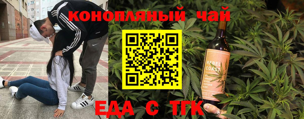 Новочебоксарск  Печенье с ТГК марихуана  Вход с VPN 