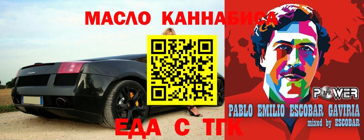 Еда ТГК марихуана Новочебоксарск