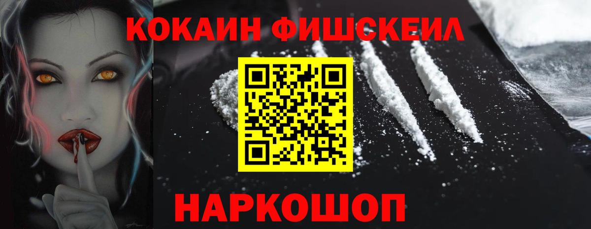 COCAIN 97% Новочебоксарск