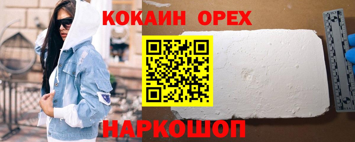 Cocaine  COCAIN 98%  Вход с VPN  Cocaine 97%  Новочебоксарск 