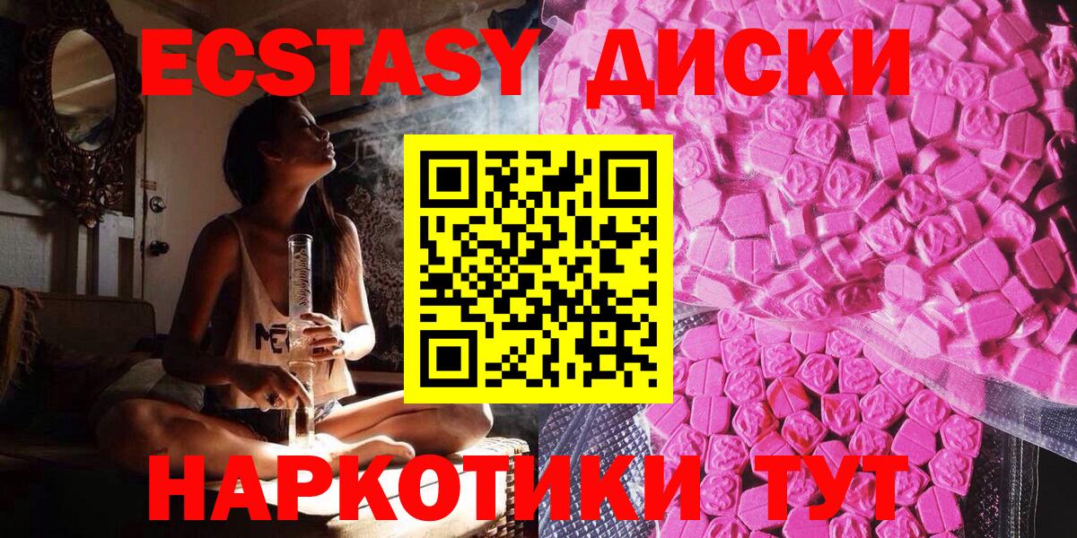 Новочебоксарск  ЭКСТАЗИ 280 MDMA  Вход с VPN 
