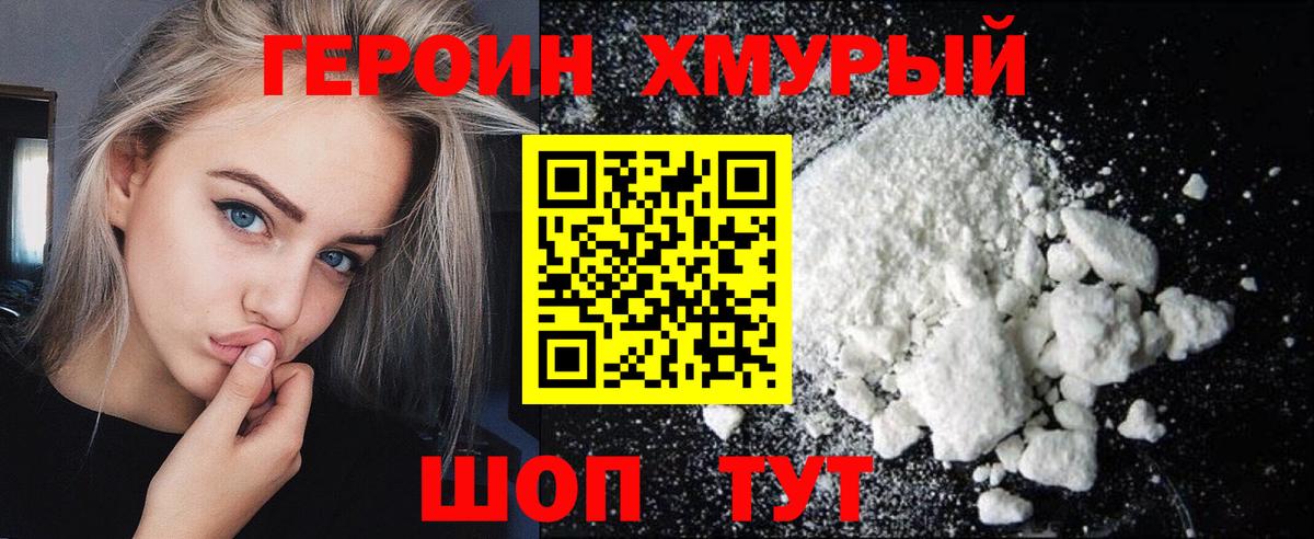 Героин афганец Новочебоксарск