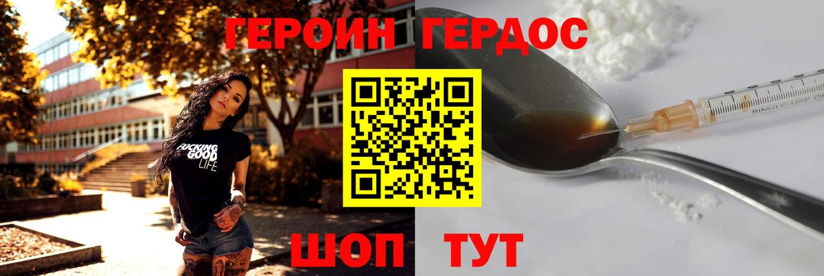 Новочебоксарск  ГЕРОИН белый  Вход с VPN 