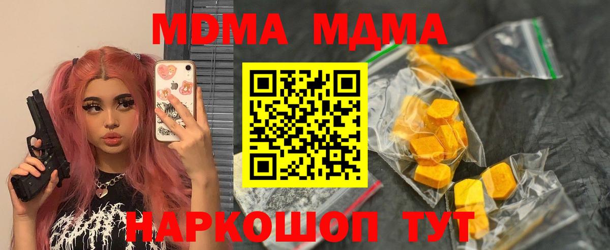 MDMA Molly  МДМА  Новочебоксарск  Вход с VPN  MDMA crystal 