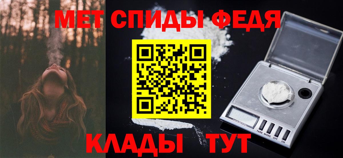 МЕТАМФЕТАМИН пудра Новочебоксарск