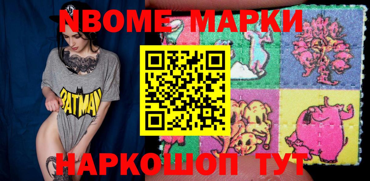 Марки 25I-NBOMe 1500мкг  дарнет шоп  Новочебоксарск  Вход с VPN  Марки 25I-NBOMe 