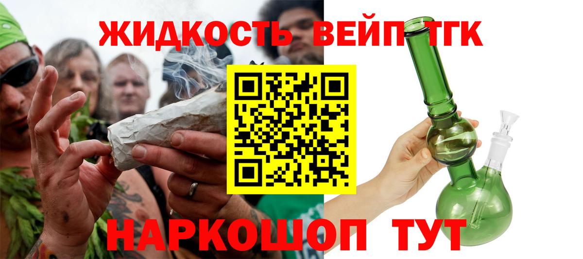 ТГК THC oil Новочебоксарск